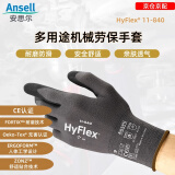 安思尔（Ansell）劳保手套 1付装 L码 防滑舒适耐磨透气 发泡丁腈涂层浸掌 抗撕裂型防护通用 11-840