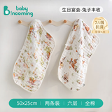 babyincoming蓓茵可婴儿小方巾儿童毛巾纯棉纱布新生儿口水巾用品宝宝洗脸巾 【2条-包边款】生日宴会-兔子丰收25*50cm 规格