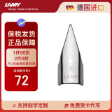 凌美（LAMY）钢笔签字笔 配件替换笔尖 银色 F0.7mm 狩猎 恒星 演艺系列墨水笔通用 德国进口