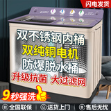 三峡劲霸【纯铜电机】大容量半自动洗衣机家用老式大容量双缸双桶商用酒店宾馆被子毛毯四件套以旧换新 20公斤钢桶紫【9秒强洗+滚珠轴承纯铜+防爆脱水】