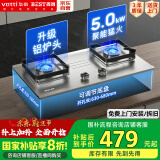 百得（BEST）【国家补贴20%】华帝出品 燃气灶液化气双灶具 5.0KW家用不锈钢猛火台嵌入式煤气灶JZY-QE50G