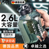 JCZS德国品牌运动水杯大容量德国品质运动水杯大容量可装热水耐高温食 (带茶仓+送 吸管玄铁黑 2600ml