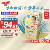 大王【品牌直供 安心品质】光羽致本之源 纸尿裤M38片(6-11kg)尿不湿婴儿 双重植物提取