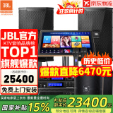 JBL【顶奢钕磁】KPS2专业家庭ktv音响套装 影院家用K歌音箱卡拉OK舞台演出全套设备 10吋2.1至尊套装