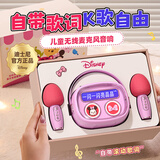 迪士尼（Disney）话筒儿童玩具女孩生日礼物7-14岁k歌麦克风蓝牙音响无线8-12岁10
