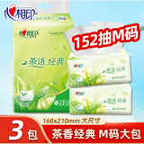 心相印茶语经典抽纸152抽大包M码家用茶香软抽面巾纸餐巾纸巾实惠家庭装 3层 152抽*3包