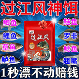 正品过江风凤钓鱼饵料自带诱鱼剂手竿钓饵野钓台钓专用鲫鲤鱼饵料 1包-加强版【新客装-贵在运费】