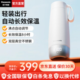 松下（Panasonic）【国家补贴】便携式烧水杯 家用办公室电热水杯出差旅行加热保温杯智能小型迷你水壶316不锈钢C21S 0.3L 白色【4档温度+双层防烫】C21S