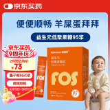 纽诺安益生元低聚果糖浆（95浆）水溶性膳食纤维婴幼儿儿童孕妇10g*15条
