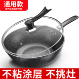 戢奇炒锅不粘涂层锅家用炒菜锅锅煎锅少油烟戢奇厨具炒菜锅具麦饭石色 带盖【电磁炉可用】 30cm