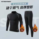 VICTORIATOURIST运动套装男士秋冬跑步速干衣紧身健身服篮球训练服打底羽毛球服