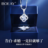 BOEAY一克拉莫桑钻石纯银求婚戒指女款情侣对钻戒钟久久520送老婆礼物 【一克拉】四叶草项链+戒指