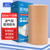蓝洛 医用胶带无纺布透气肤色宽胶布三伏贴空白固定敷料贴过敏防胶贴