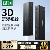 绿联 HDMI分配器一分四兼容一分二/一分三同屏显示4K高清视频分屏器笔记本电脑电视盒子接显示器投影仪 【4K60Hz】HDMI分配器一进四出