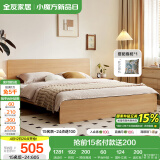 全友家居北欧原木风主卧室双人大床1.8米2米现代简约板式家用大床家具