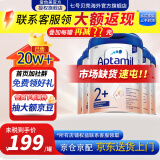 爱他美（Aptamil）欧洲原装进口德国白金版双重HMO婴儿配方粉【咨询领券再下单】 2+段6罐（咨询享低价）效期27/1 800g