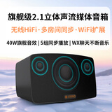 阿音wifi流媒体播放器2.1音箱蓝牙接收器airpaly网络音乐hifi音质DLNA影院音响 WIFI音箱WS400B（12V2A电源套餐）