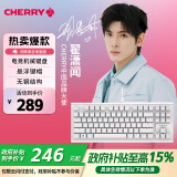 CHERRY樱桃 MX1.1机械键盘 G80-3910游戏键盘 悬浮式无钢结构 87键有线键盘 电脑键盘 白色 红轴