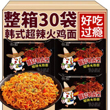 韩式火鸡面香辣拌面网红方便面袋装泡面整箱学生夜宵解馋速食品 【24袋】韩式火鸡面