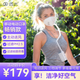 远大（BROAD）95送风FB2空气净化器 电动移动肺保宝99.9%PM2.5正压新风口面罩除除菌KN 【移动肺保】电动口罩