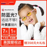 爱视达（EyeSavers） 儿童学生抗辐射防蓝光眼镜叶黄素仿生镜片不止防蓝光可定制度数 樱桃粉 (3-8岁) S48P 0度无度数款