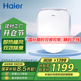 海尔（Haier）智能马桶盖 即热全功能款 电动加热坐便盖 自动除臭X3-5218