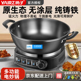 扬子无涂层电炒锅多功能一体炒菜专用插电铁锅做饭煎炒炖蒸煮一体电锅家用电饭锅电蒸锅电热锅多用途锅 内径34cm定时款+双蒸笼【适用3-6人】