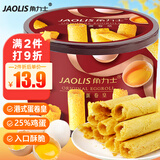 角力士（JAOLIS）[香港品牌]原味蛋卷皇208g礼罐鸡蛋卷饼干年货送伴手礼孕妇零食品