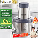 小熊（Bear）绞肉机家用 绞馅机 碎肉机 电动多功能料理搅拌打肉饺子肉馅蒜蓉机全钢 搅肉机 QSJ-S03B5 约2L