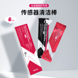 ulanzi优篮子  全画幅传感器清洁液清洁棒数码单反CCD/CMOS清理传感器清洗工具相机清洁套装