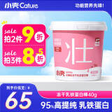 小壳乳铁蛋白冻干棒增强免疫力牛初乳幼猫鼻支幼乳铁蛋白棒桶装40g