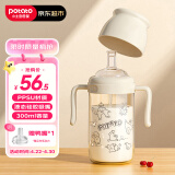 小土豆（potato）儿童水杯PPSU鸭嘴吸嘴一杯两用开学大宝宝学饮杯 300ml奶白色