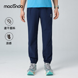 马孔多（macondo）冰丝梭织长裤 户外马拉松田径跑步运动裤 凉感科技 男款（藏蓝） M
