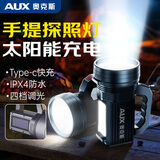 奥克斯手电筒强光充电超亮户外远射手提探照灯太阳能电筒家用led