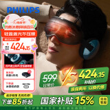 飞利浦（PHILIPS）眼部护眼仪 遮光降噪冷热双敷睡眠音乐眼罩热敷冰敷护眼缓解疲劳母亲节男女友生日节日礼物5302E
