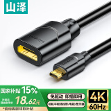 山泽 Micro HDMI转HDMI转接线 公对母延长线转换线 相机平板连接电视投影仪显示器 黑色0.3米 02MN9