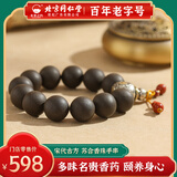 本草之约同仁堂合香珠中药手串沉香檀香木质文玩佛念串珠手把件男女士手链 合香珠18mm 妙吉祥手串