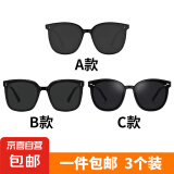 其他品牌GM明星同款墨镜男女通用高级感新款潮流防晒网红太阳镜 A款+B款+C款 三个装