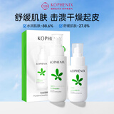 孔凤春保湿水乳套装220ml(爽肤水+精华乳)补水保湿舒缓护肤品送女友礼物