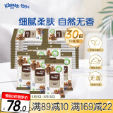 舒洁（Kleenex）湿巾小熊压花湿纸巾10片*30包湿巾小包便携湿巾婴儿湿巾