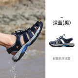 悍途（Humtto）包头凉鞋男户外沙滩凉鞋夏季男女款舒适速干涉水溯溪鞋休闲凉鞋 深蓝-男 41
