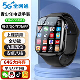 HUAWE华为机适用5G智能儿童电话手表初中生定位防水可插卡6-12岁 旗舰64G黑【定位支付+微信QQ抖音