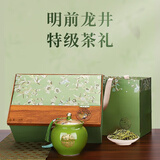 第一江南绿茶龙井特级250g2025新茶明前茶叶礼盒西湖春茶暗香疏影高端送礼