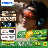 飞利浦（PHILIPS）眼部护眼仪 遮光降噪冷热双敷睡眠音乐眼罩热敷冰敷护眼缓解疲劳母亲节男女友生日节日礼物5302E