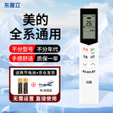 东普立适用于美的华凌空调遥控器通用挂机柜机中央空调RN02D/02A/02J/BG 08CA