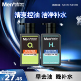 曼秀雷敦男士【张艺兴同款】控油保湿洗面奶套装150ml*2送男友氨基酸洁面