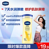 凡士林身体乳100ml倍护精华修护 补水保湿持久留香 男女士通用