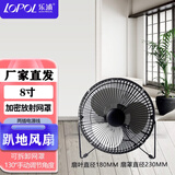 乐浦（Lopol） 趴地扇家用工业风扇强力大功率台式大电风扇落地扇强劲大风力 黑色8寸按键款+加密放射网罩