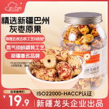 新边界（new boundaries）去皮去核灰枣500g 新疆特产灰枣无核红枣免洗脱皮枣子