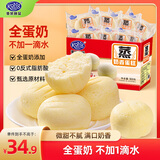 港荣蒸蛋糕奶香900g面包零食饼干西式糕点甜品零食下午茶独立小包装